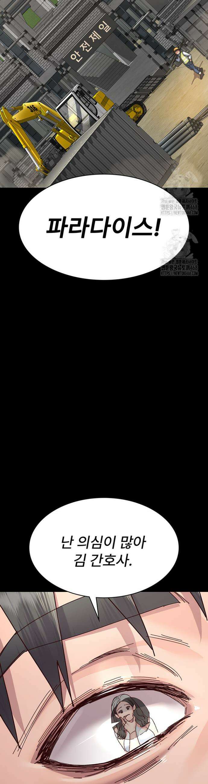 야간병원 114화 28