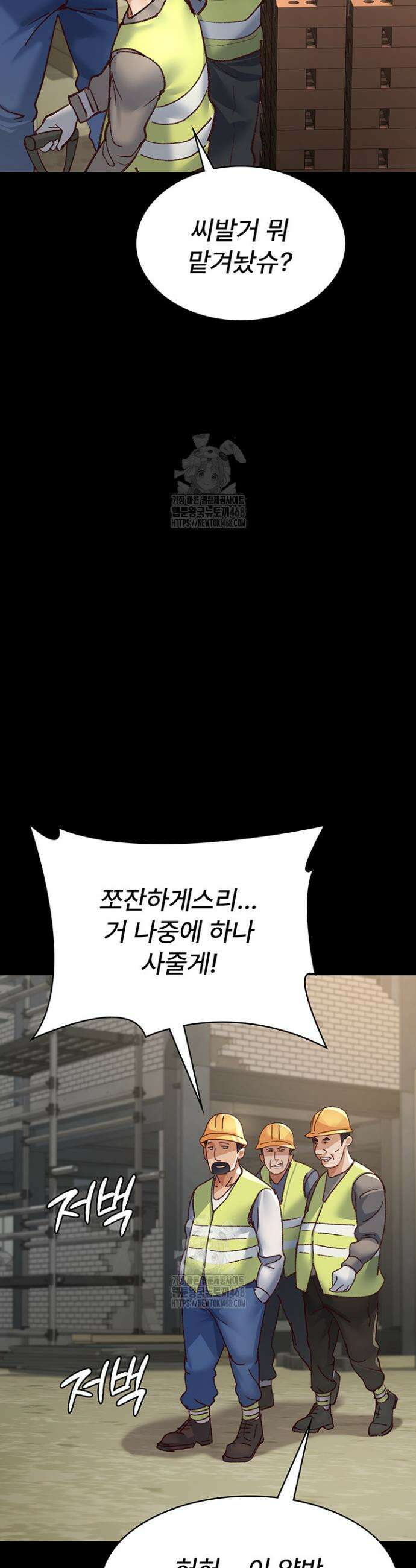 야간병원 114화 38