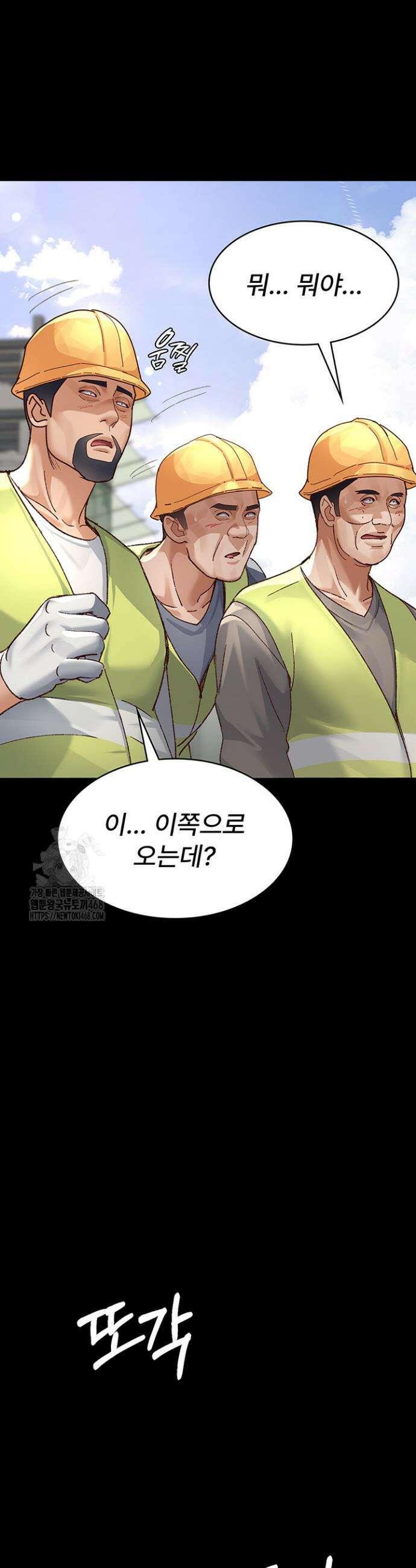 야간병원 114화 48