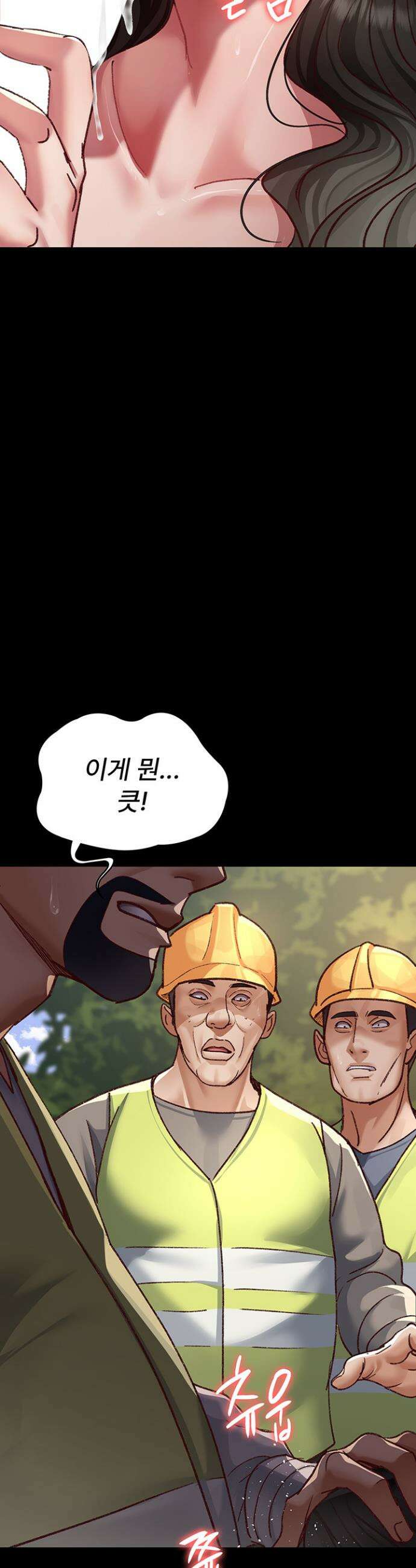 야간병원 114화 54