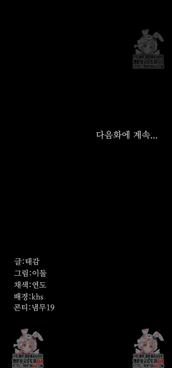 야간병원 114화 58