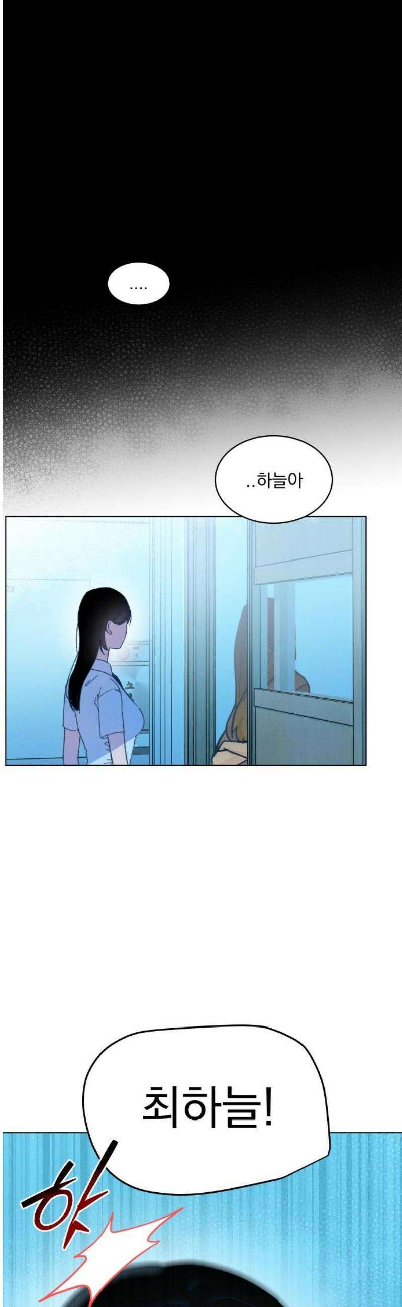 사랑하는 여름 하늘 56화 5