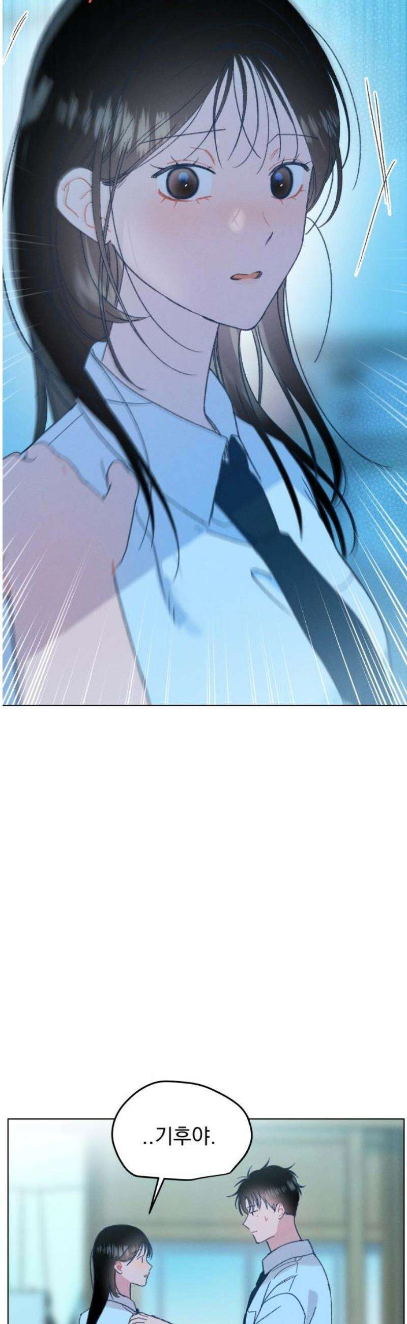 사랑하는 여름 하늘 56화 6
