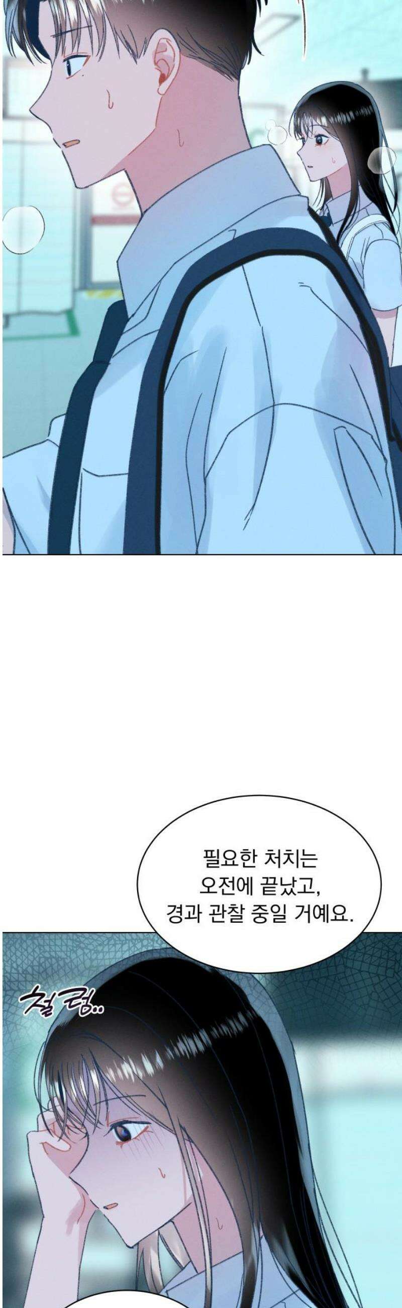 사랑하는 여름 하늘 56화 18