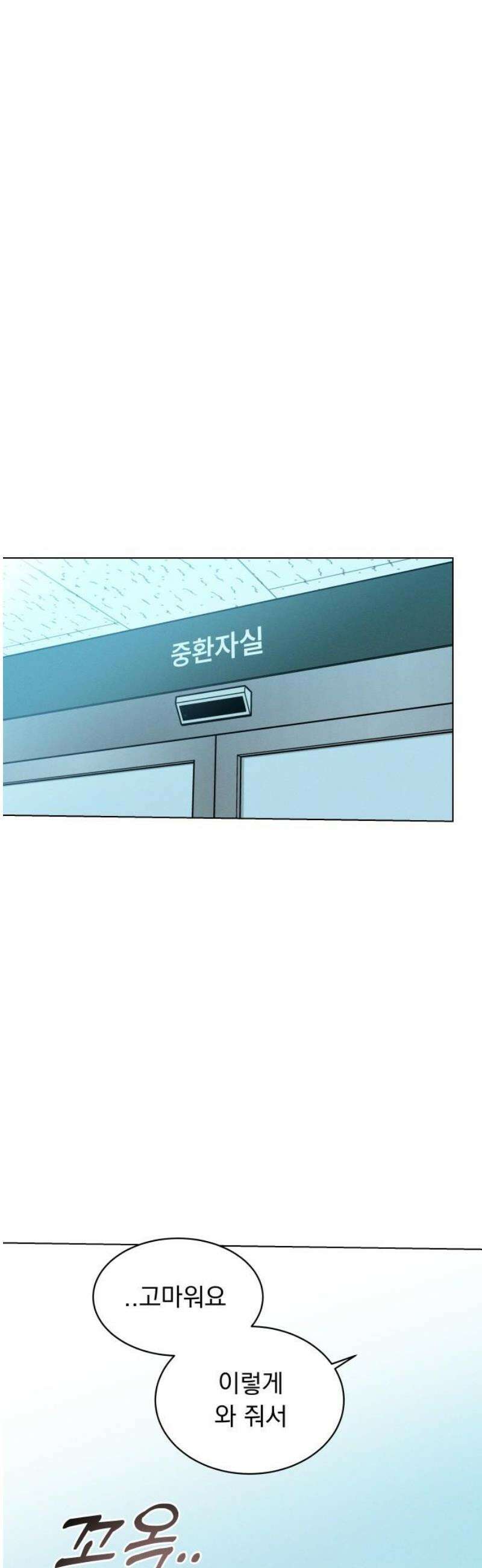사랑하는 여름 하늘 56화 23