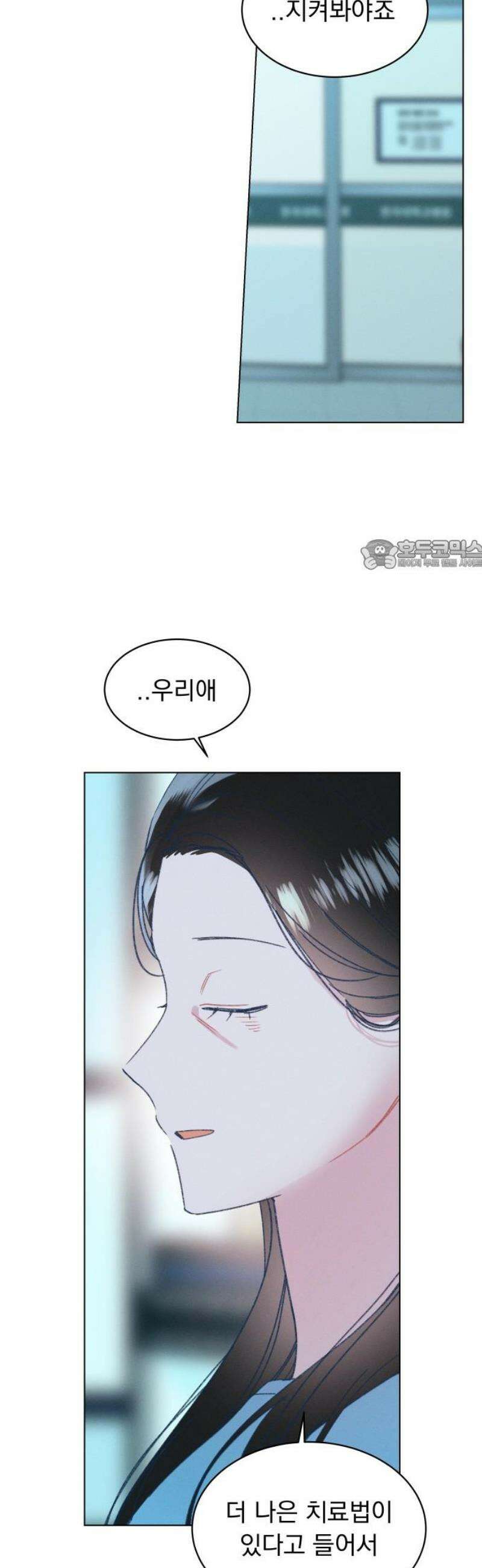 사랑하는 여름 하늘 56화 26