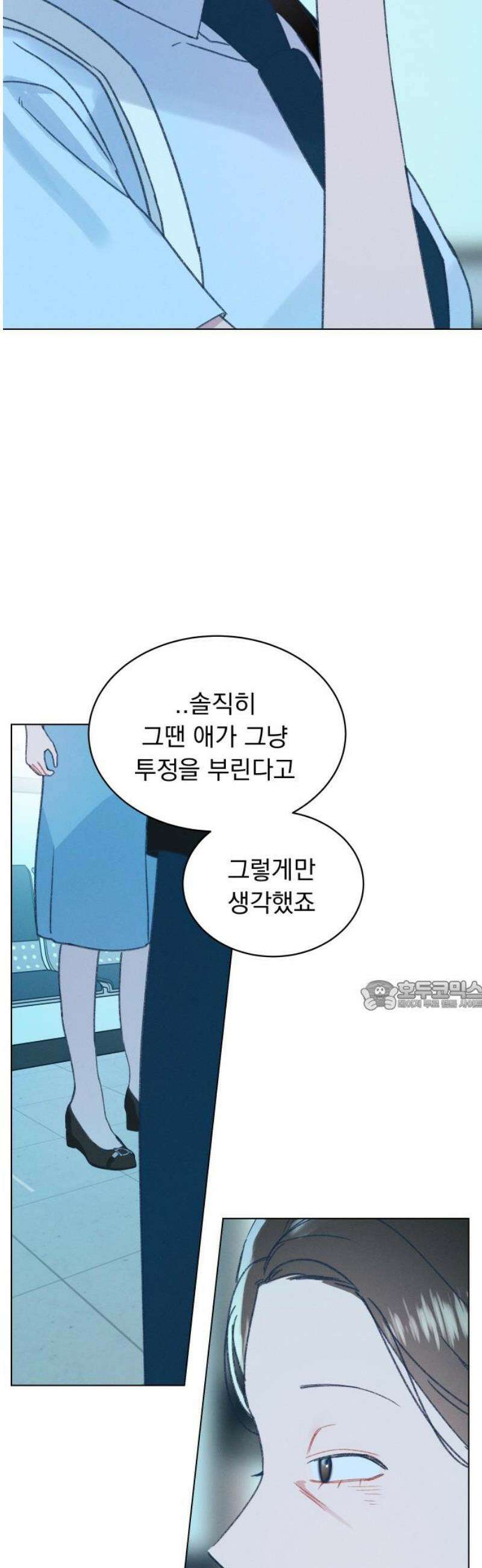 사랑하는 여름 하늘 56화 30
