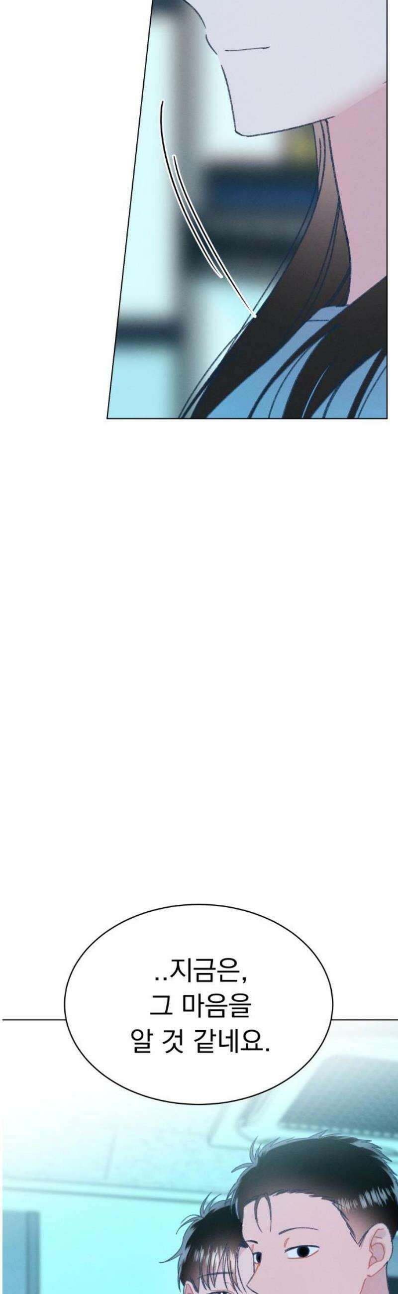 사랑하는 여름 하늘 56화 31