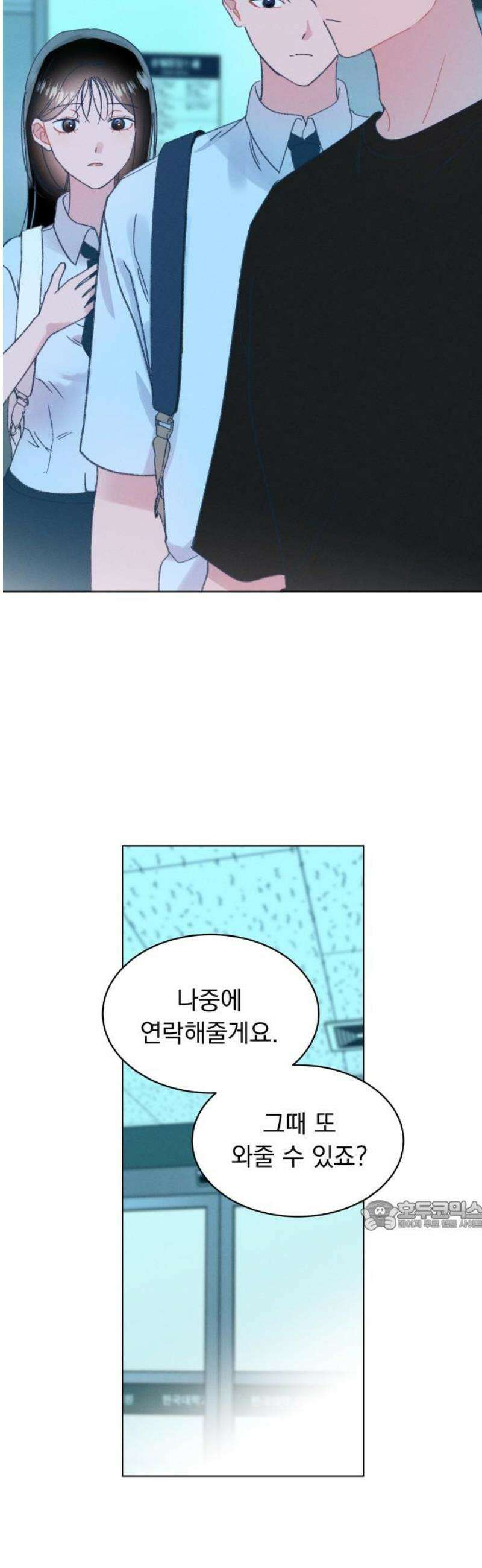 사랑하는 여름 하늘 56화 32