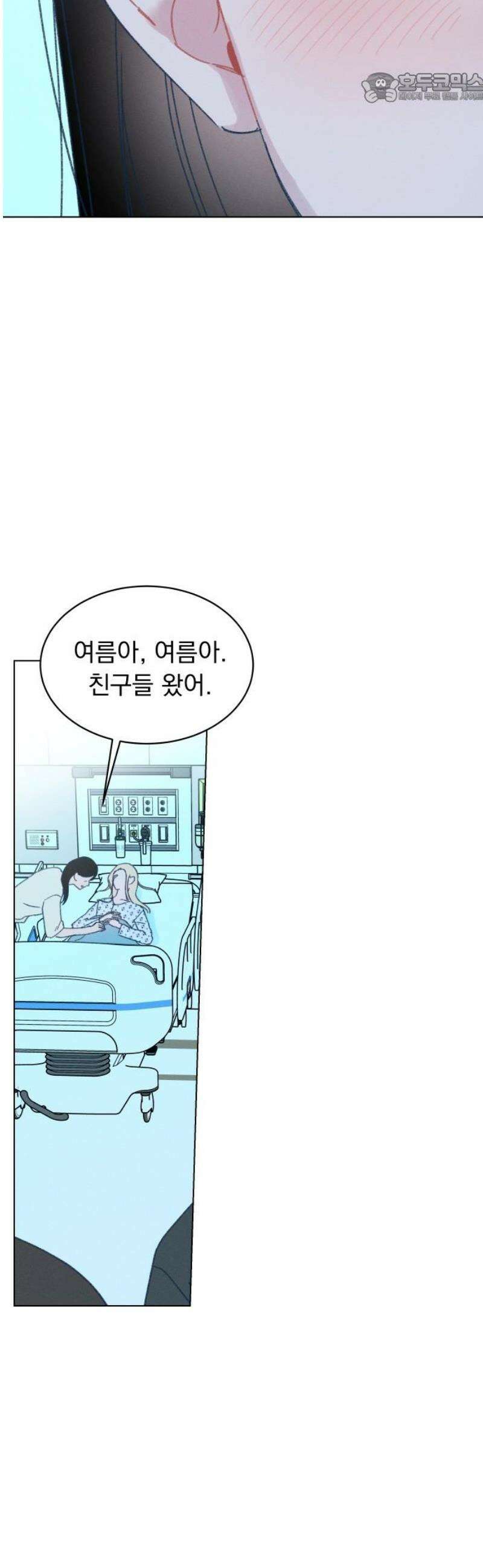 사랑하는 여름 하늘 56화 37