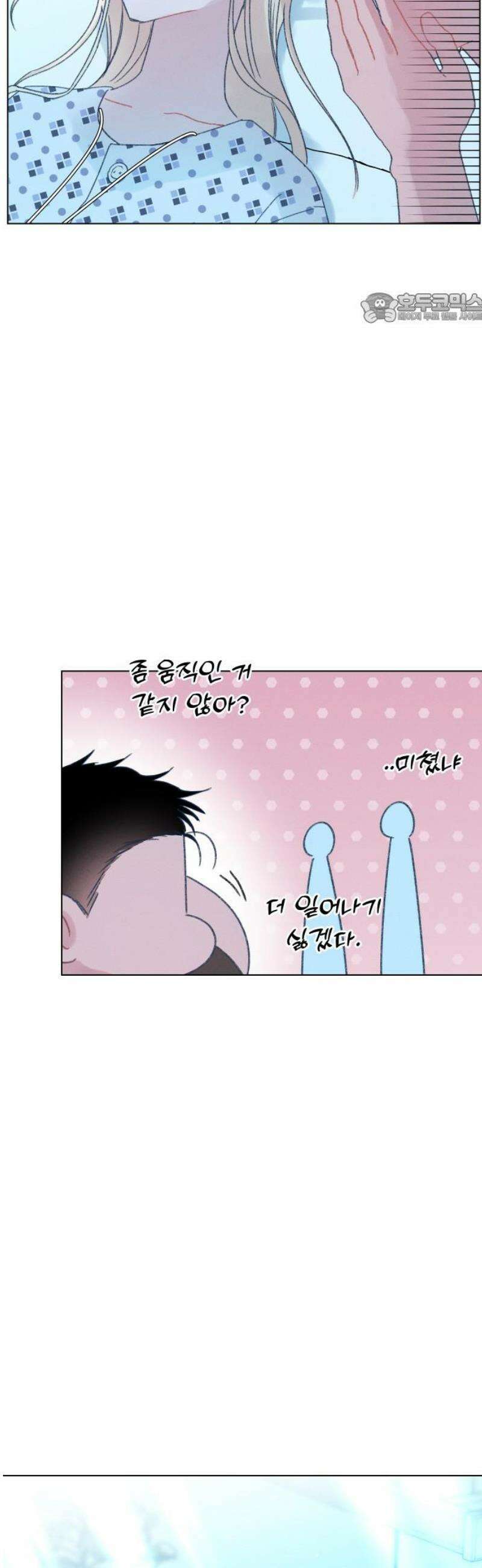 사랑하는 여름 하늘 56화 39