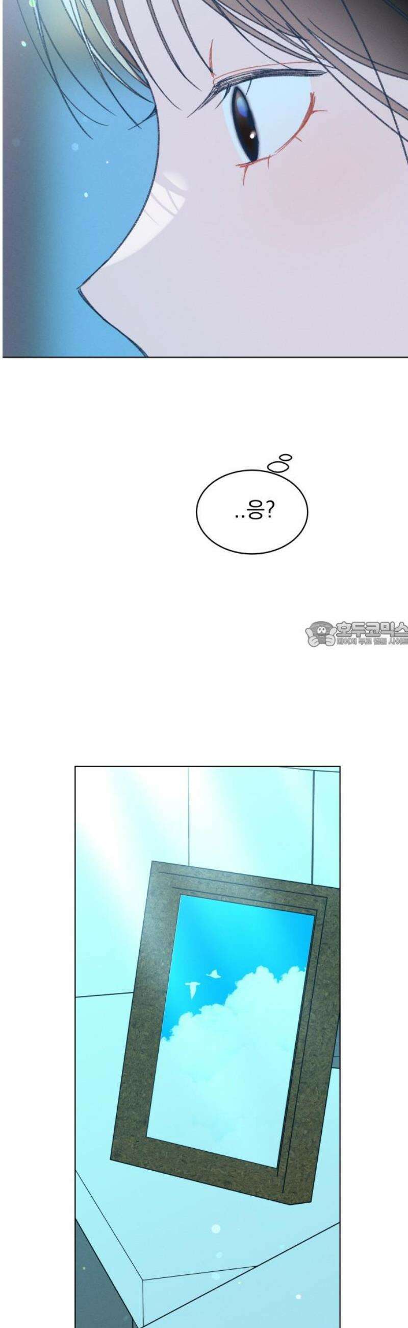 사랑하는 여름 하늘 56화 43