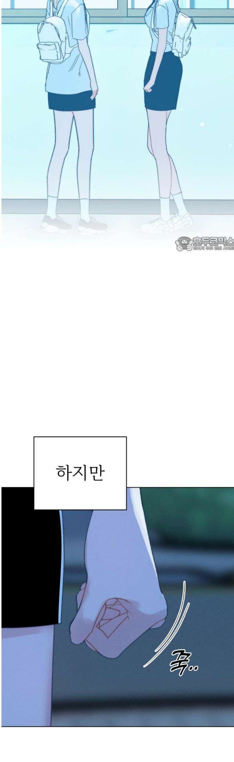 사랑하는 여름 하늘 56화 56
