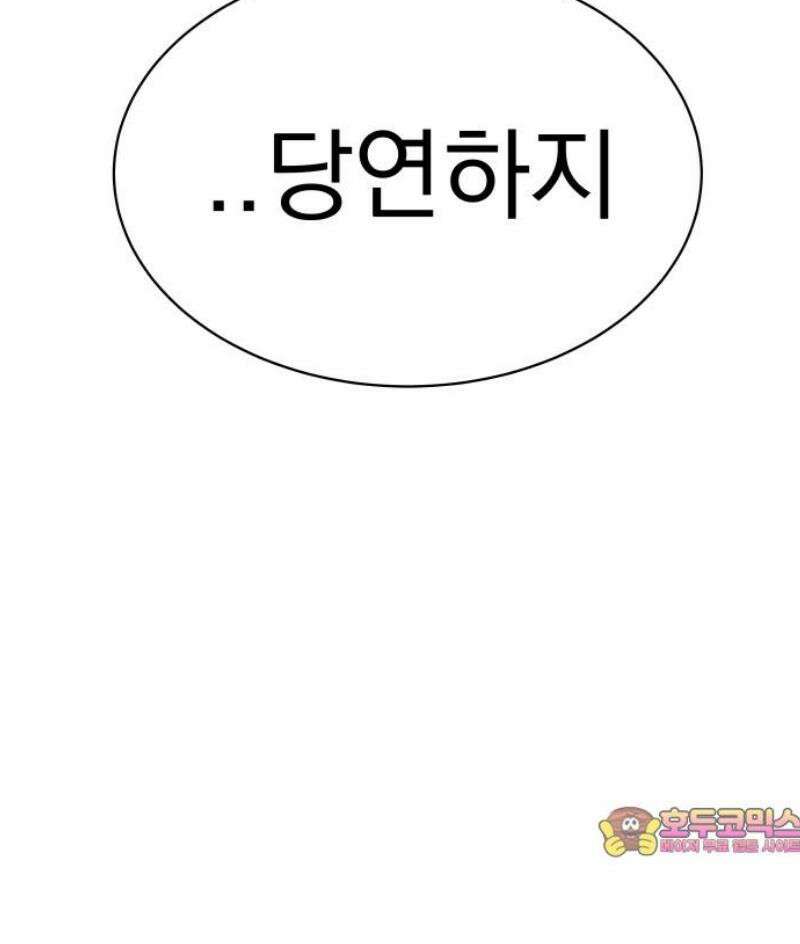 사랑하는 여름 하늘 56화 60