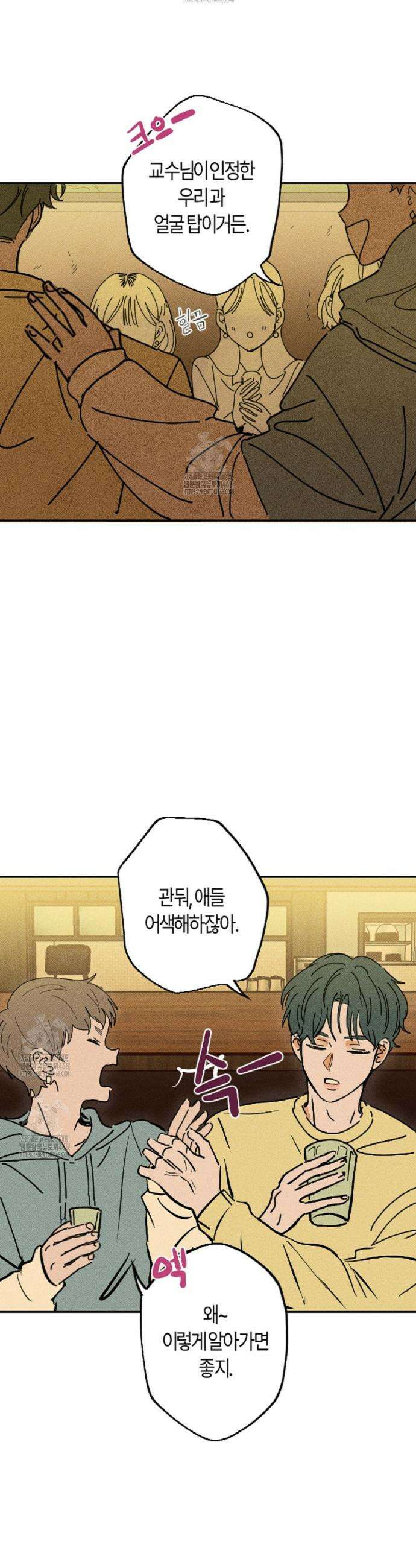 쉬운 선배 1화 4