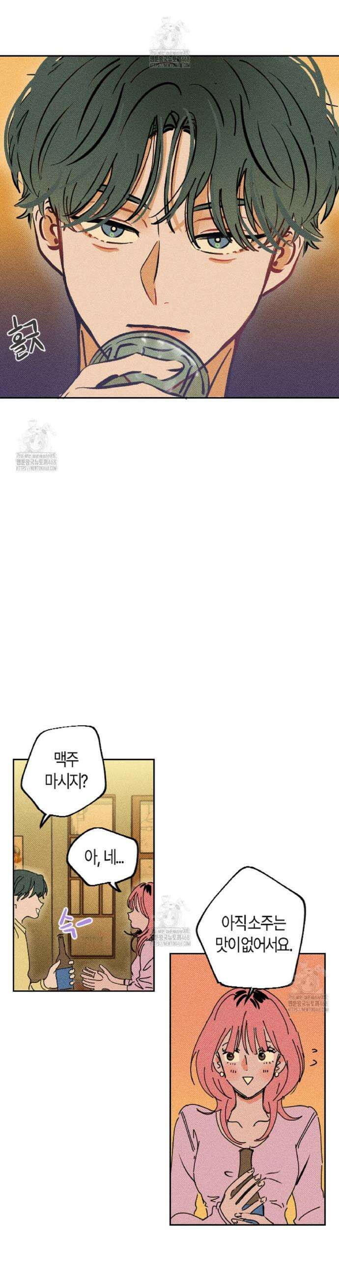 쉬운 선배 1화 5