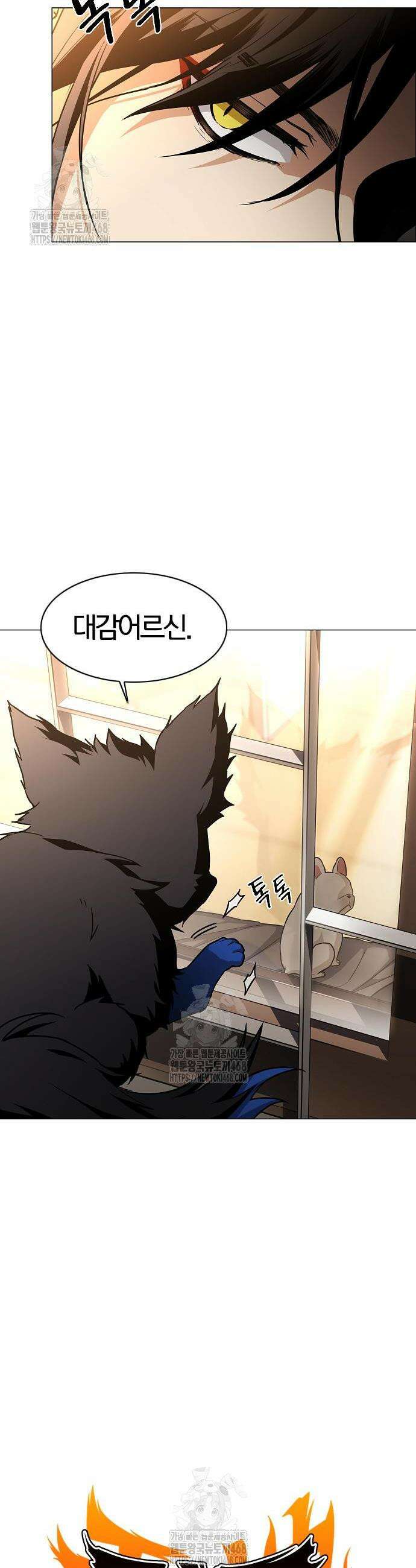 작두 60화 4