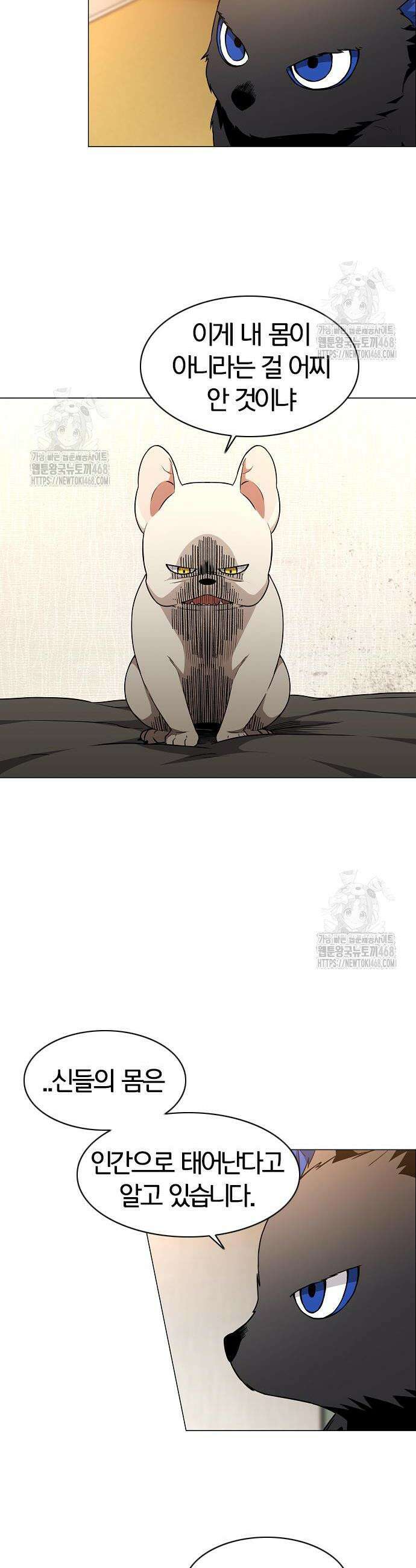 작두 60화 6