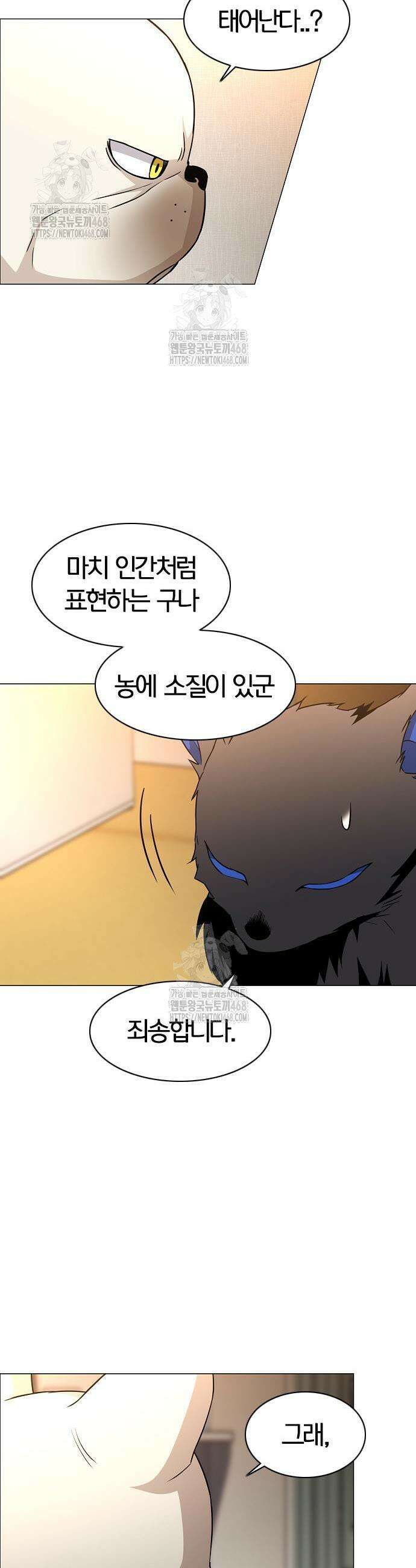 작두 60화 7