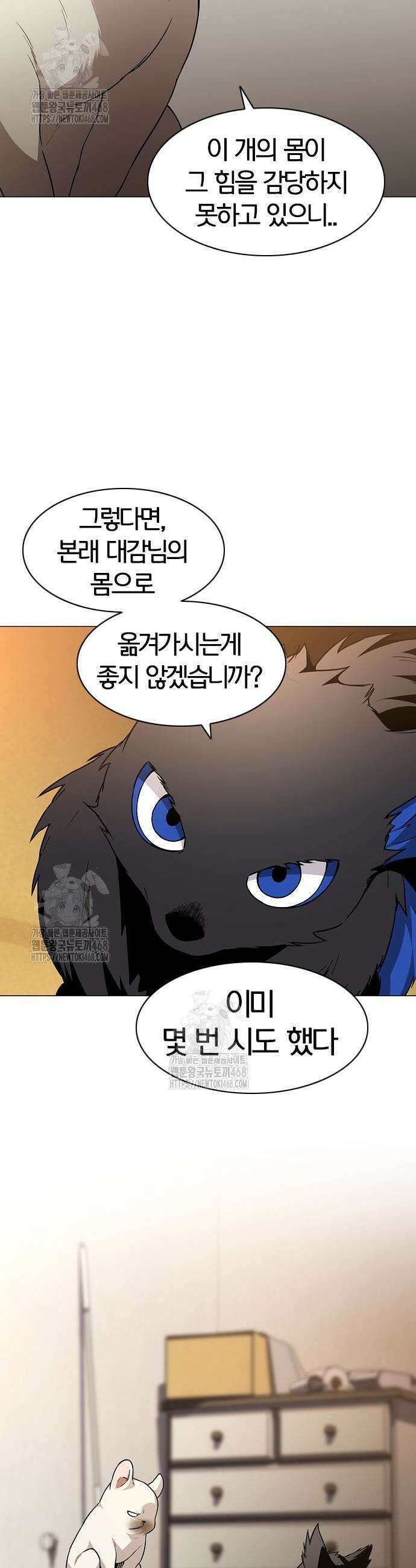 작두 60화 9