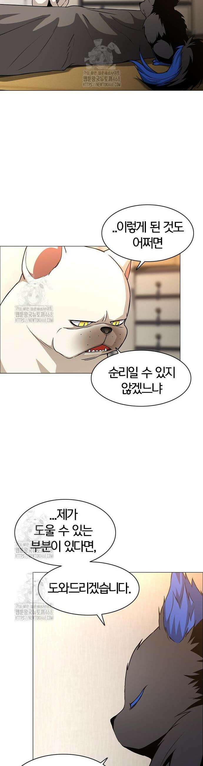 작두 60화 10
