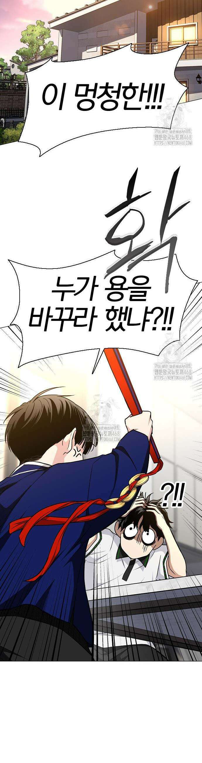 작두 60화 13