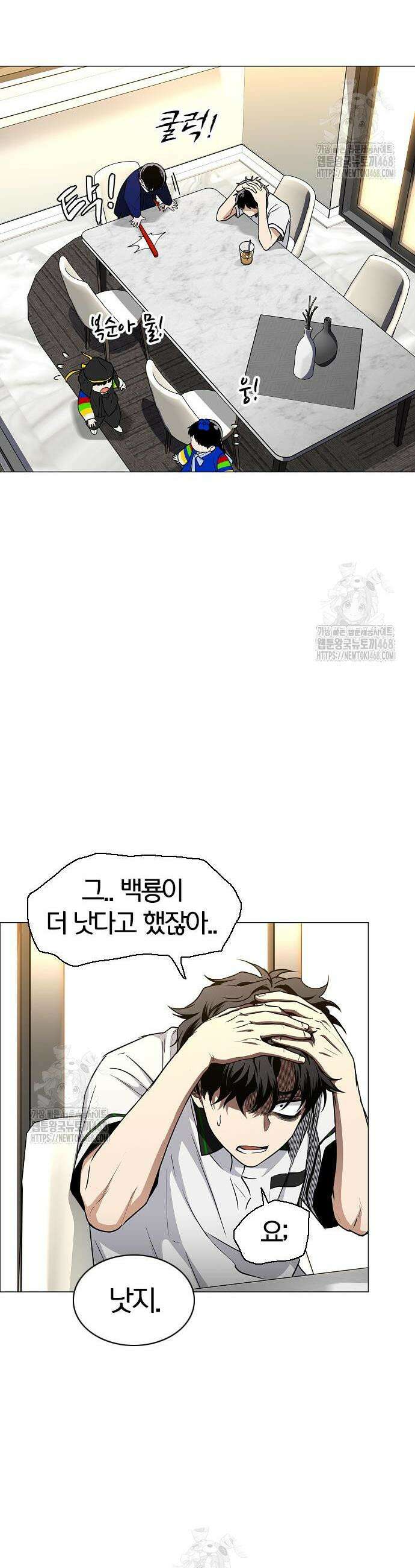 작두 60화 14