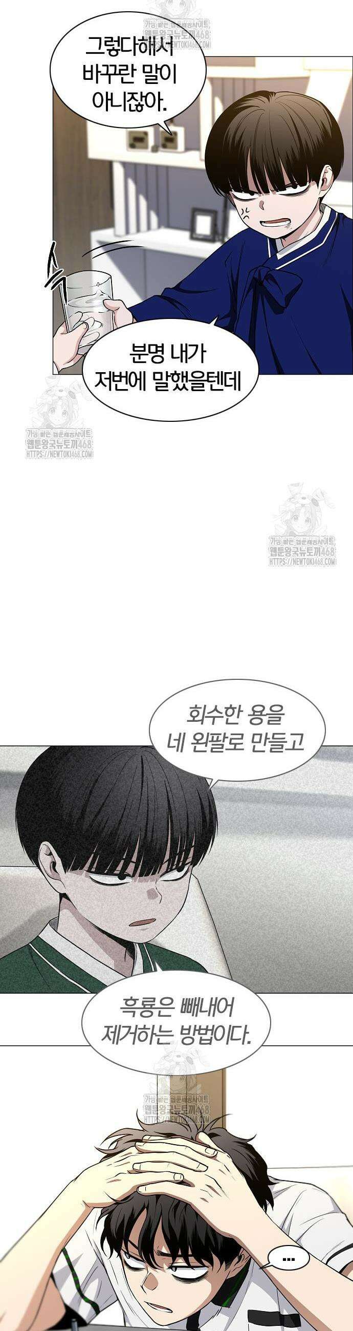 작두 60화 15
