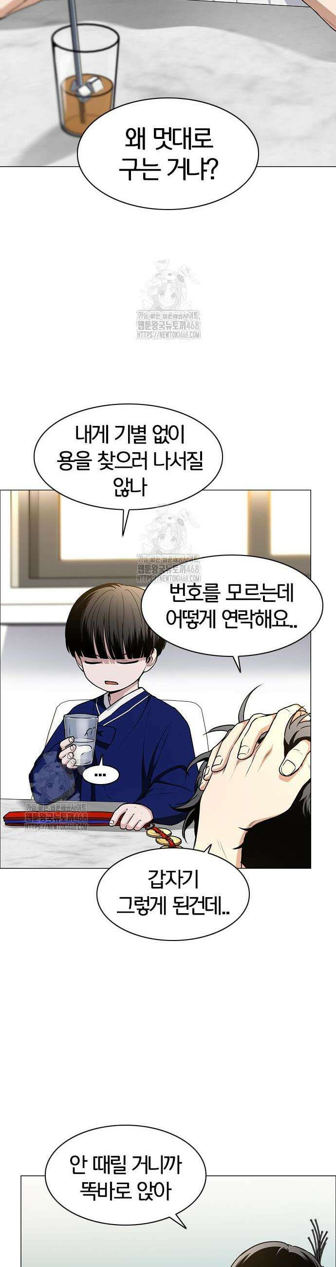 작두 60화 16