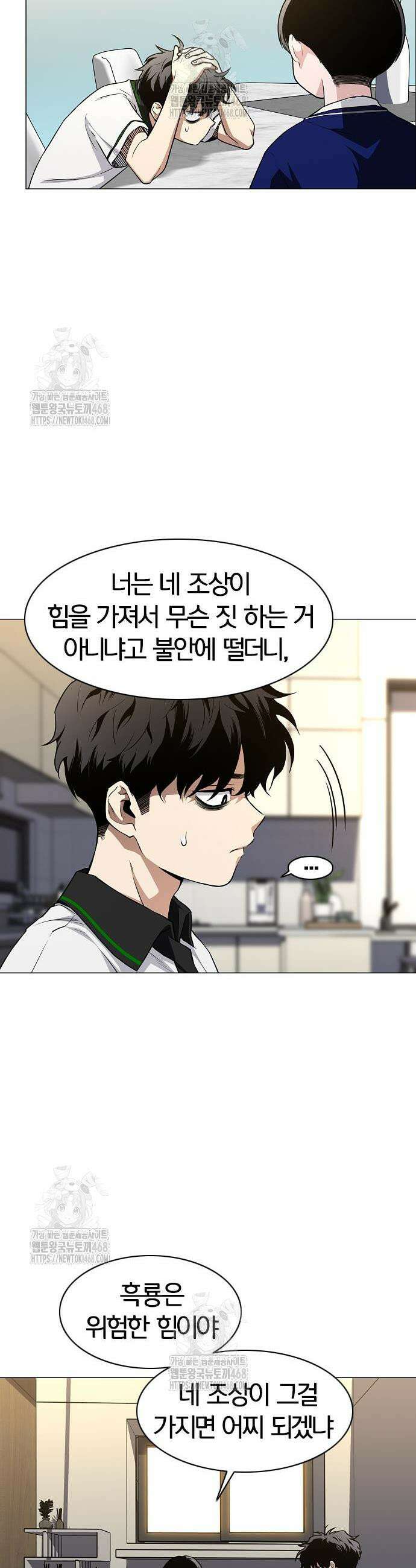 작두 60화 17