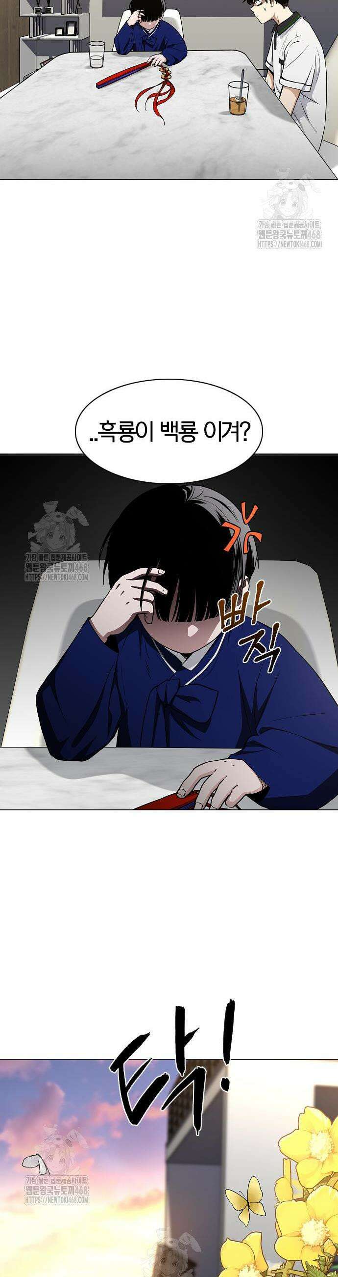 작두 60화 18