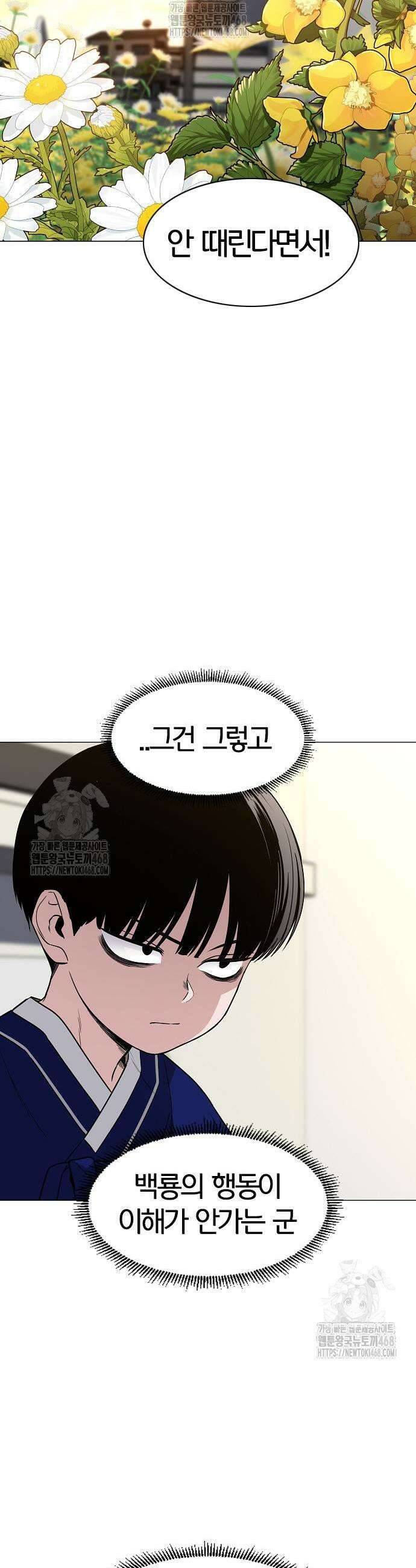 작두 60화 19