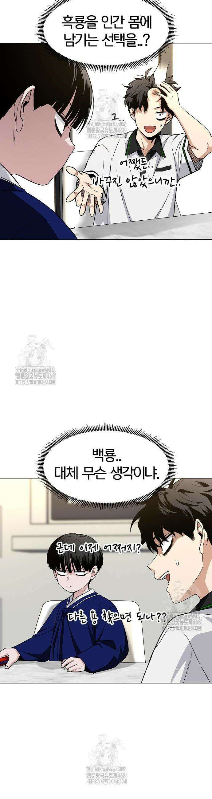 작두 60화 20
