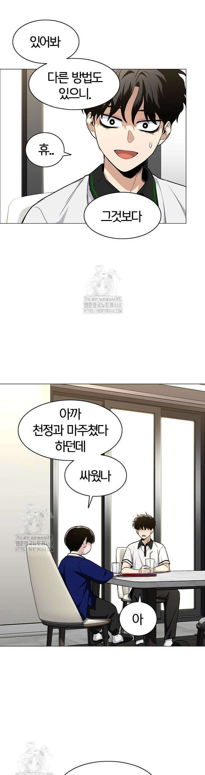 작두 60화 21