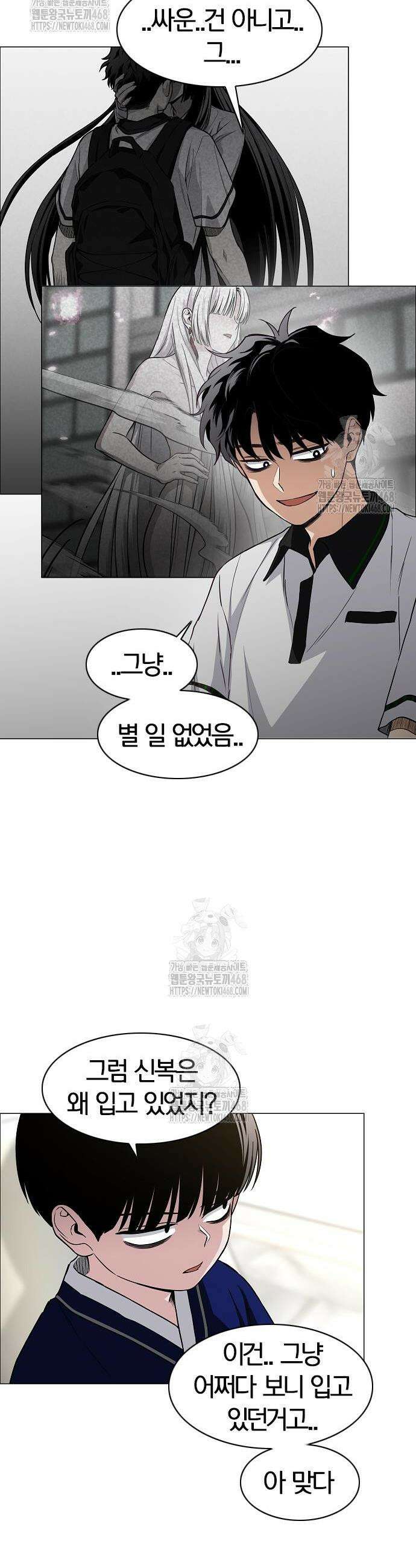 작두 60화 22