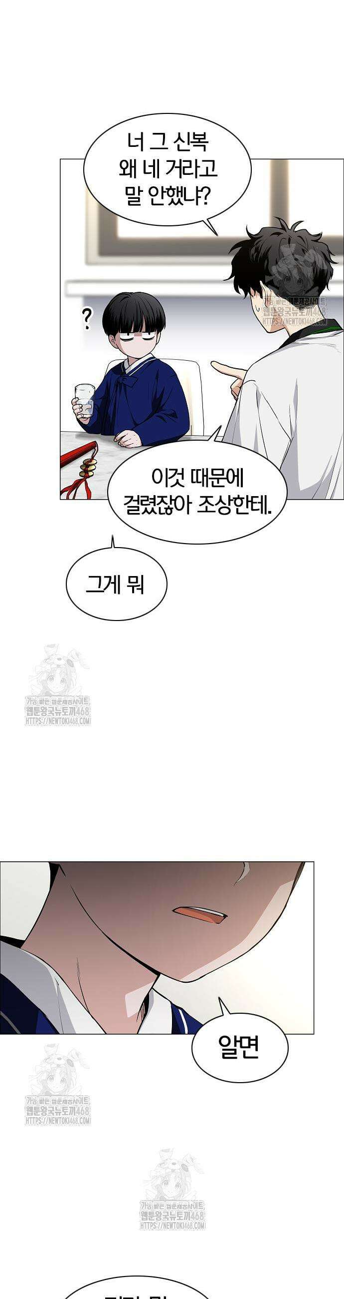 작두 60화 23