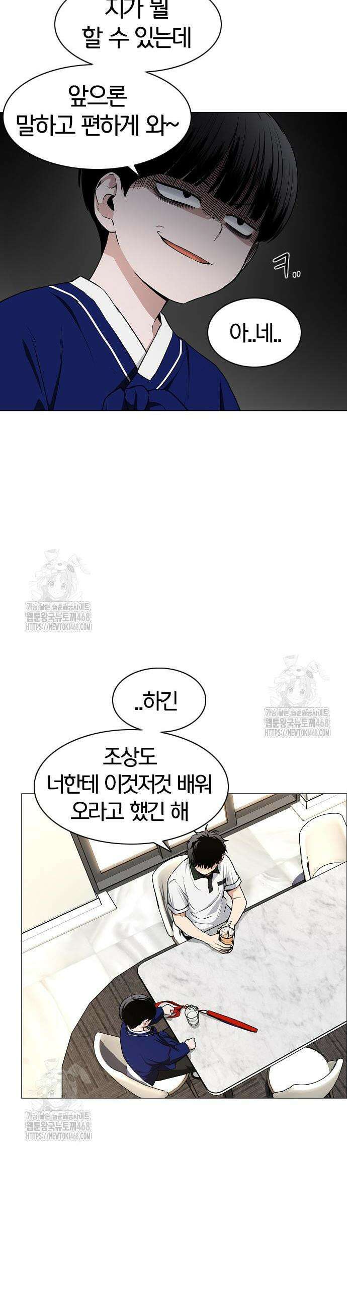 작두 60화 24