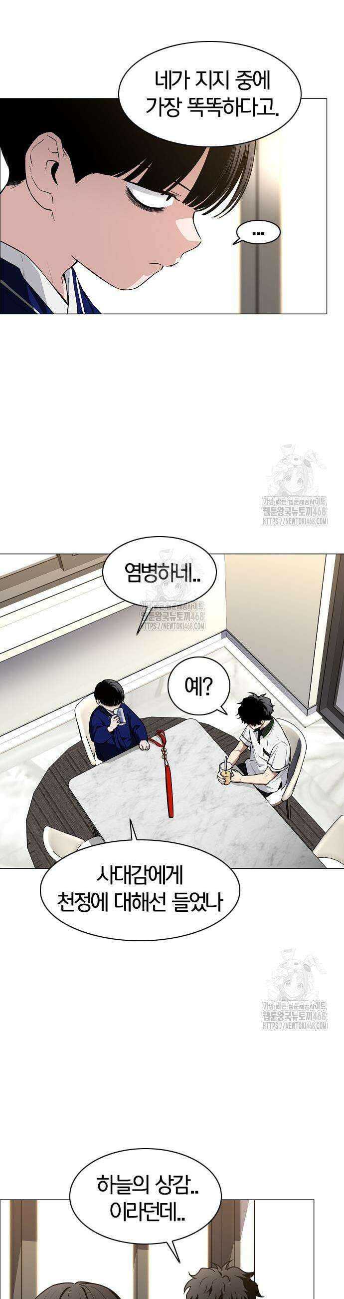 작두 60화 25