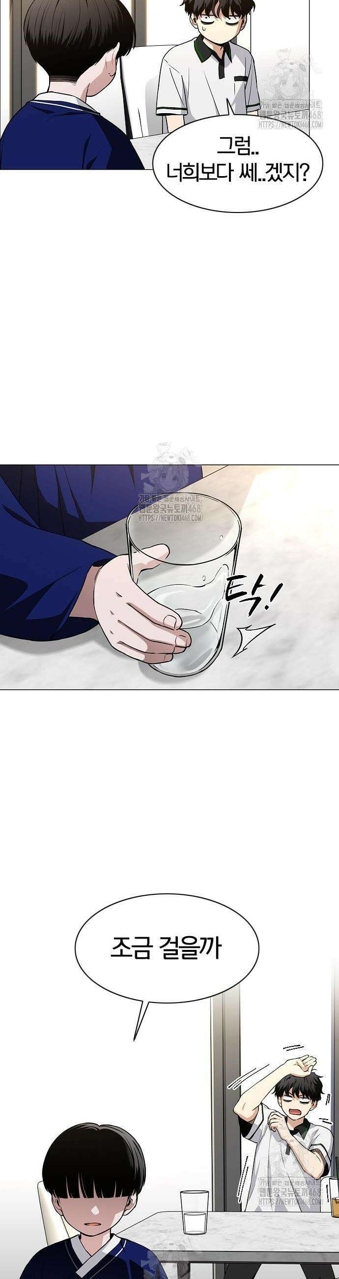 작두 60화 26