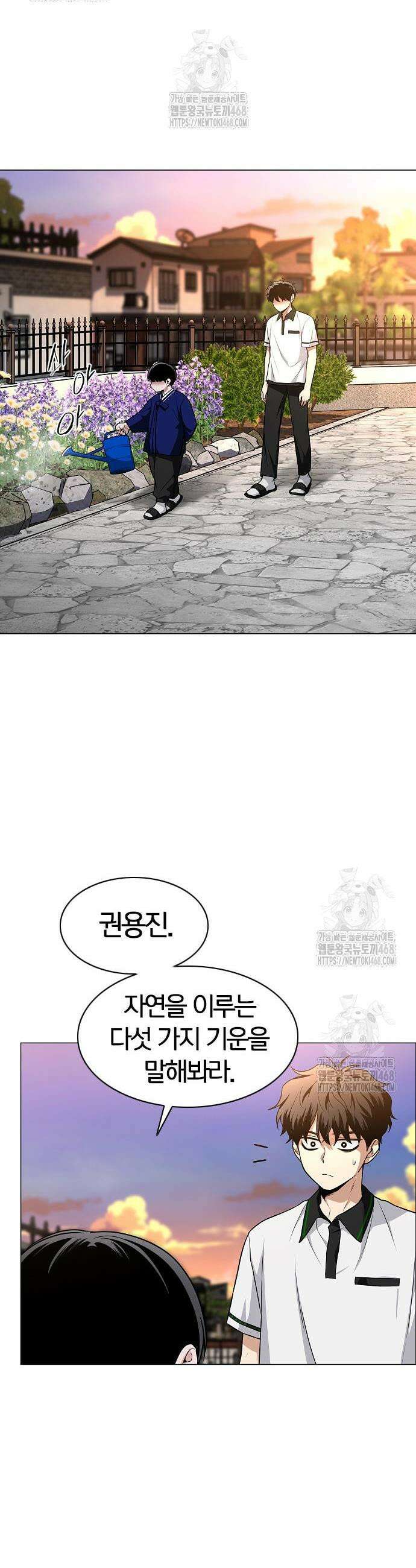 작두 60화 28
