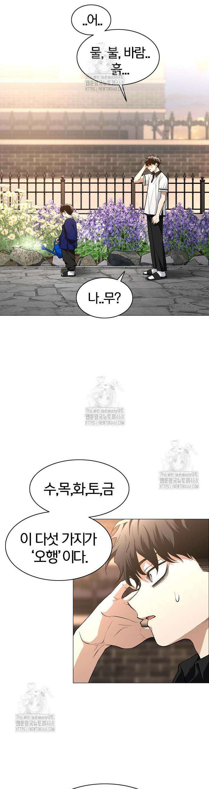 작두 60화 29