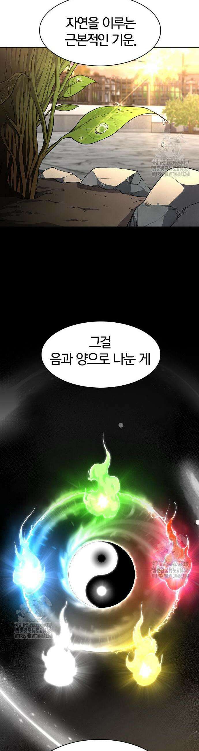작두 60화 30