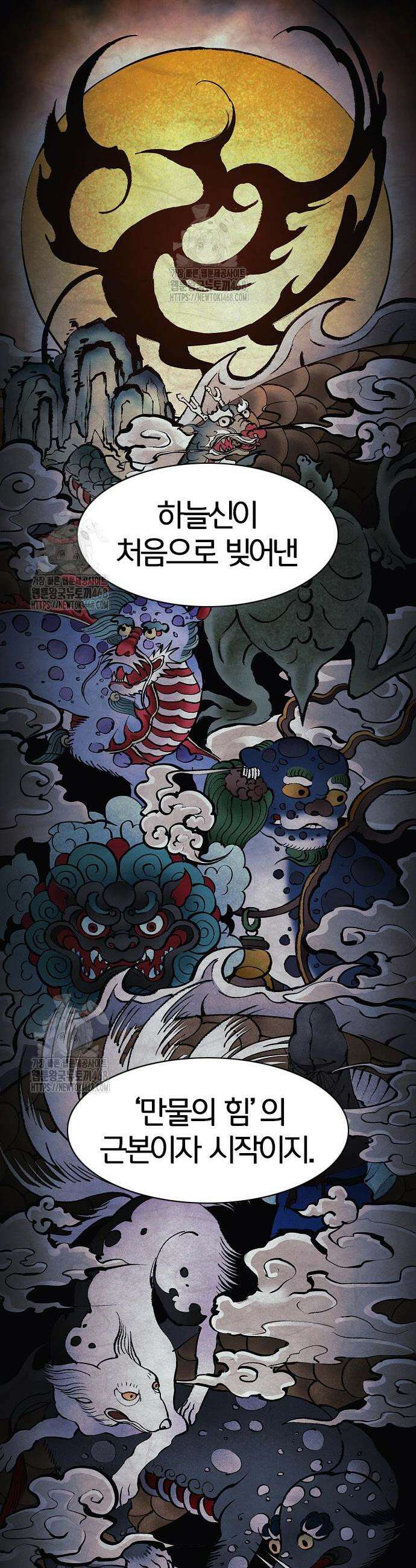 작두 60화 32