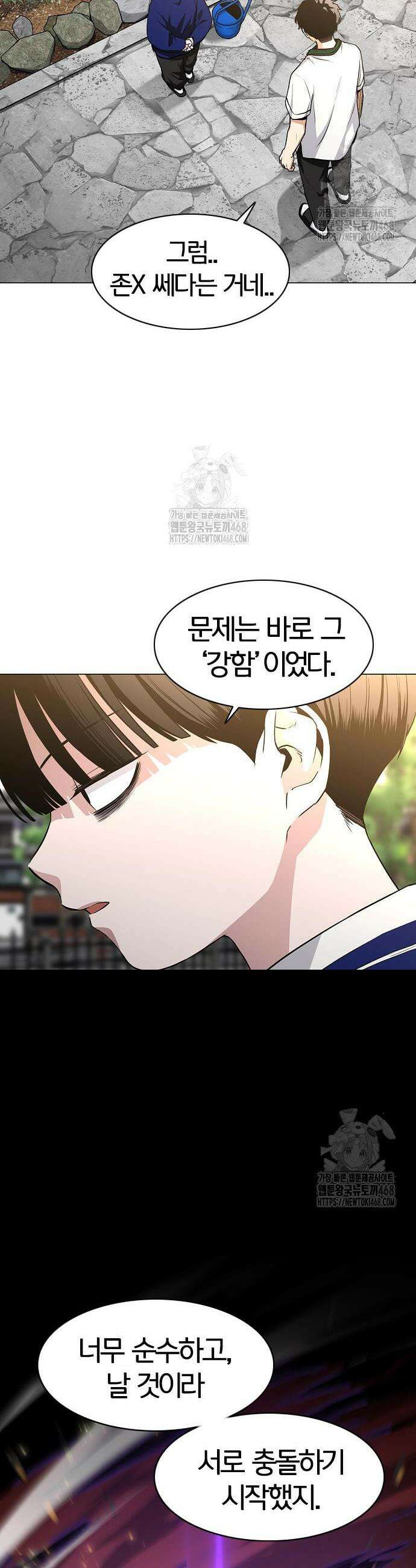 작두 60화 34