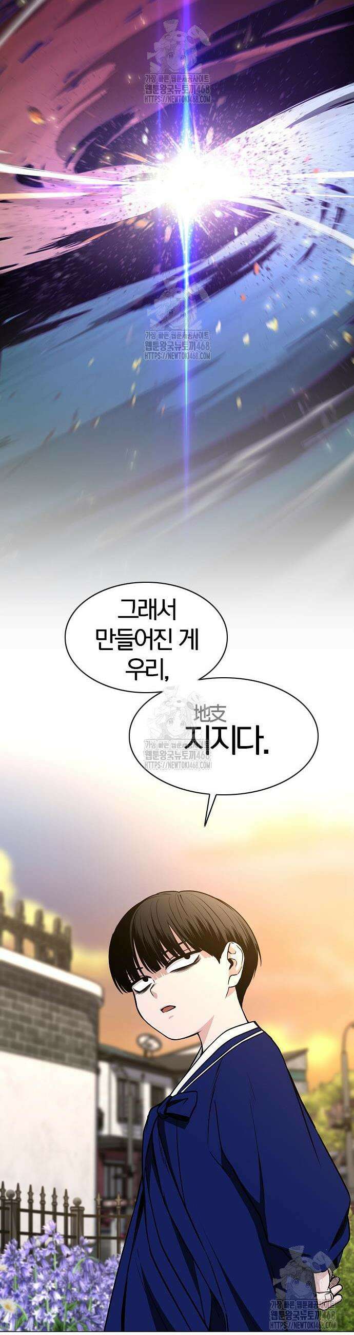 작두 60화 35