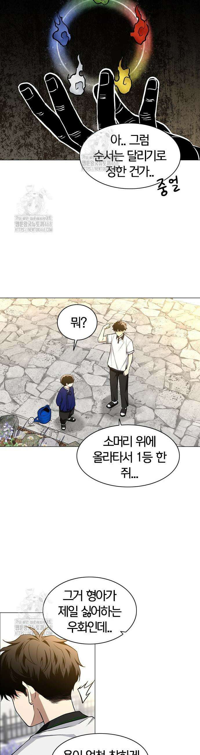 작두 60화 37