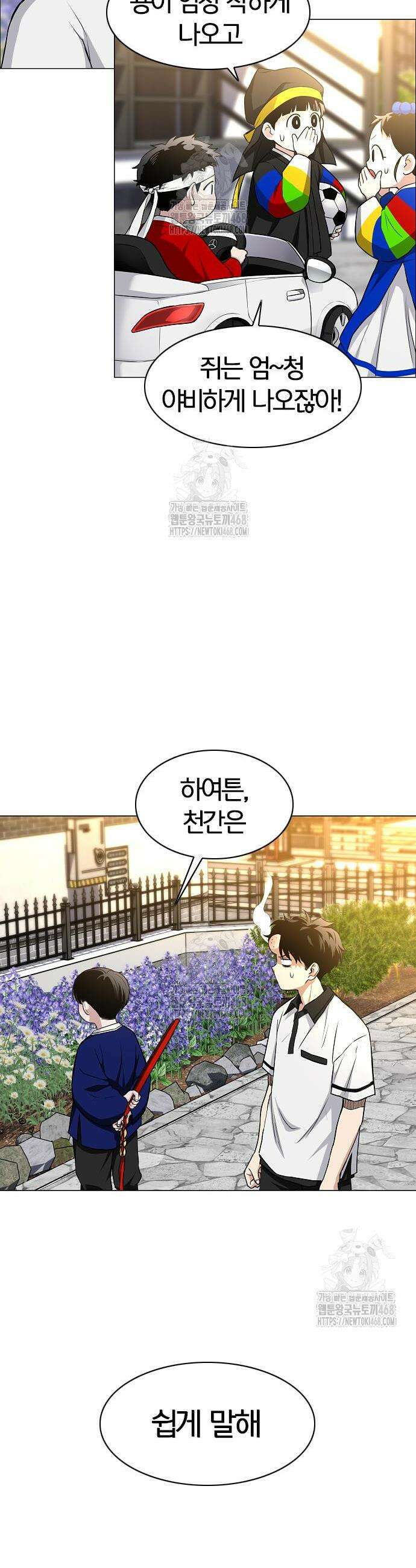 작두 60화 38