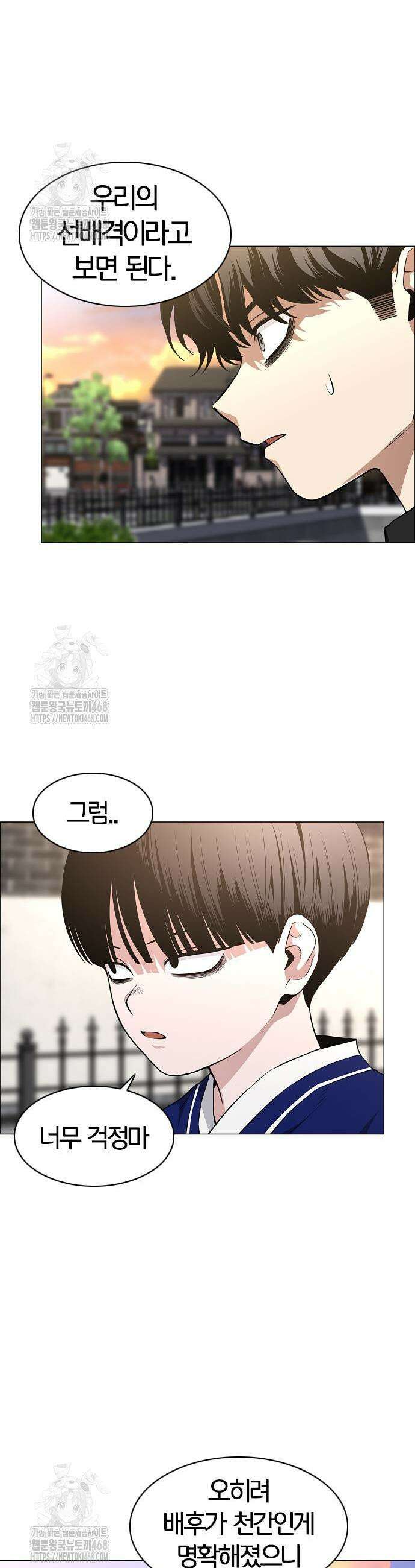 작두 60화 39