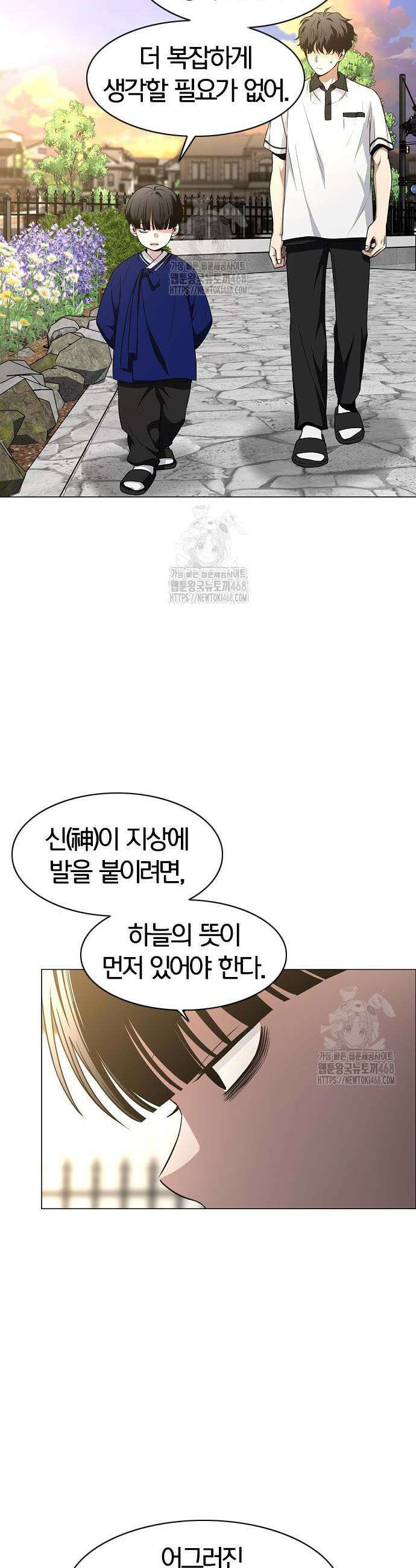작두 60화 40