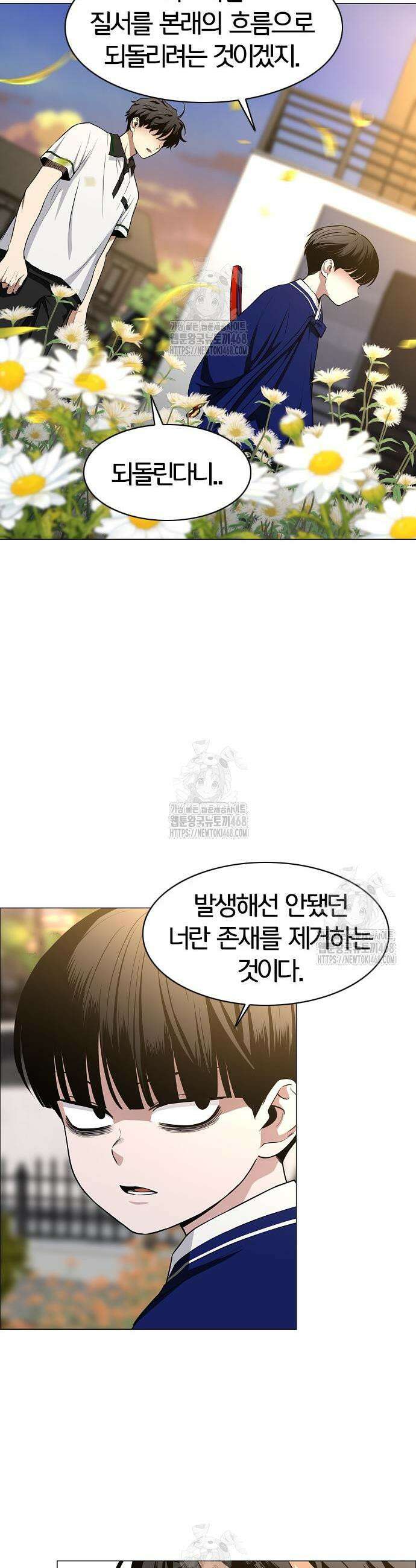 작두 60화 41